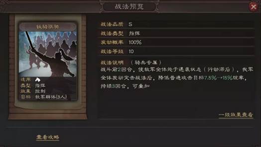 2025双徐菜刀队高阶指南，战法组合技巧与实战阵容应对方案