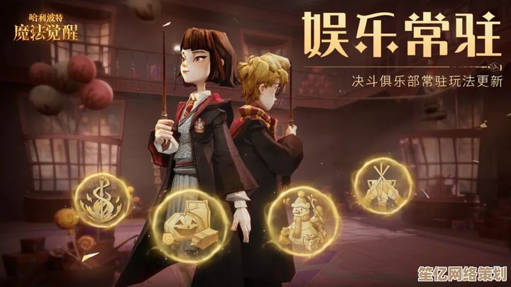 2025年哈利波特魔法觉醒×搜狗跨界合作，魔法主题皮肤实战评测