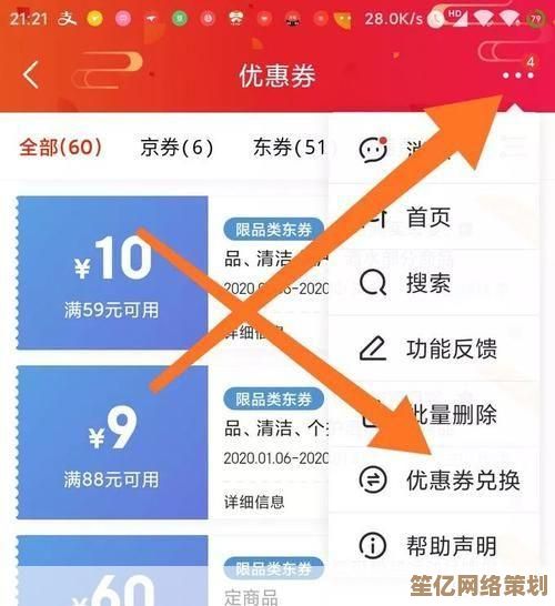 一步步教您如何下载安装京东APP，享受高效购物与优质服务