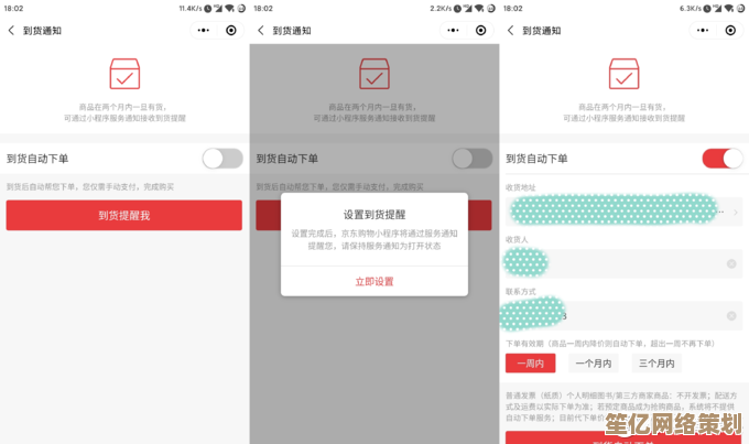 一步步教您如何下载安装京东APP，享受高效购物与优质服务