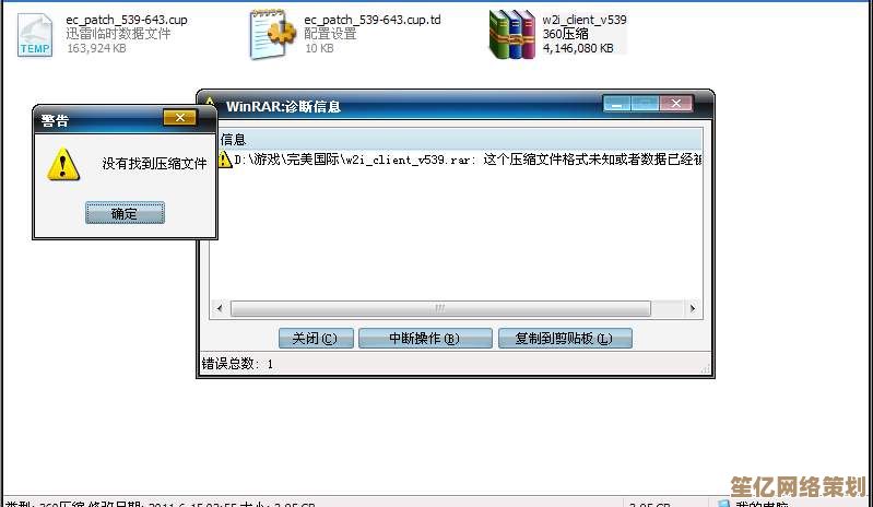 WinRAR官方下载：高效文件压缩与解压工具，让您的数据管理更轻松便捷