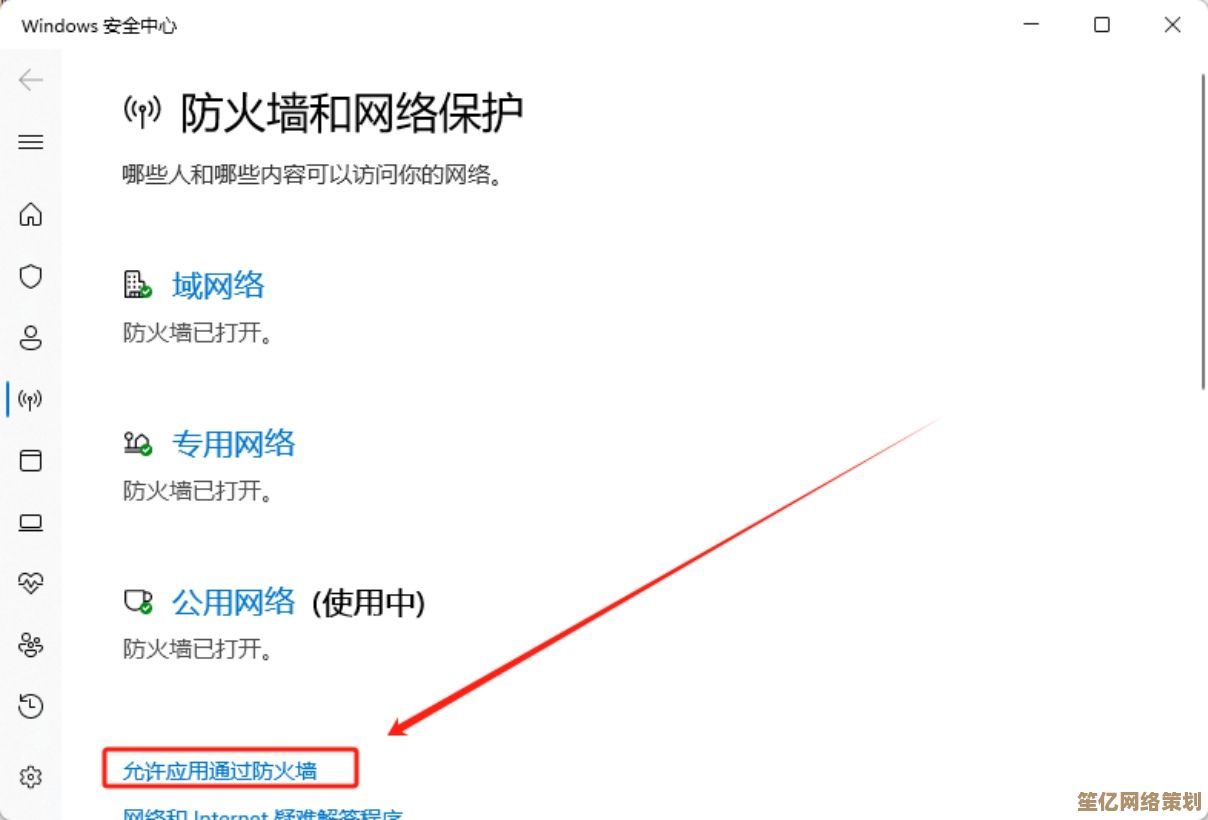 电脑防火墙配置路径详解：一步步指引正确设置位置