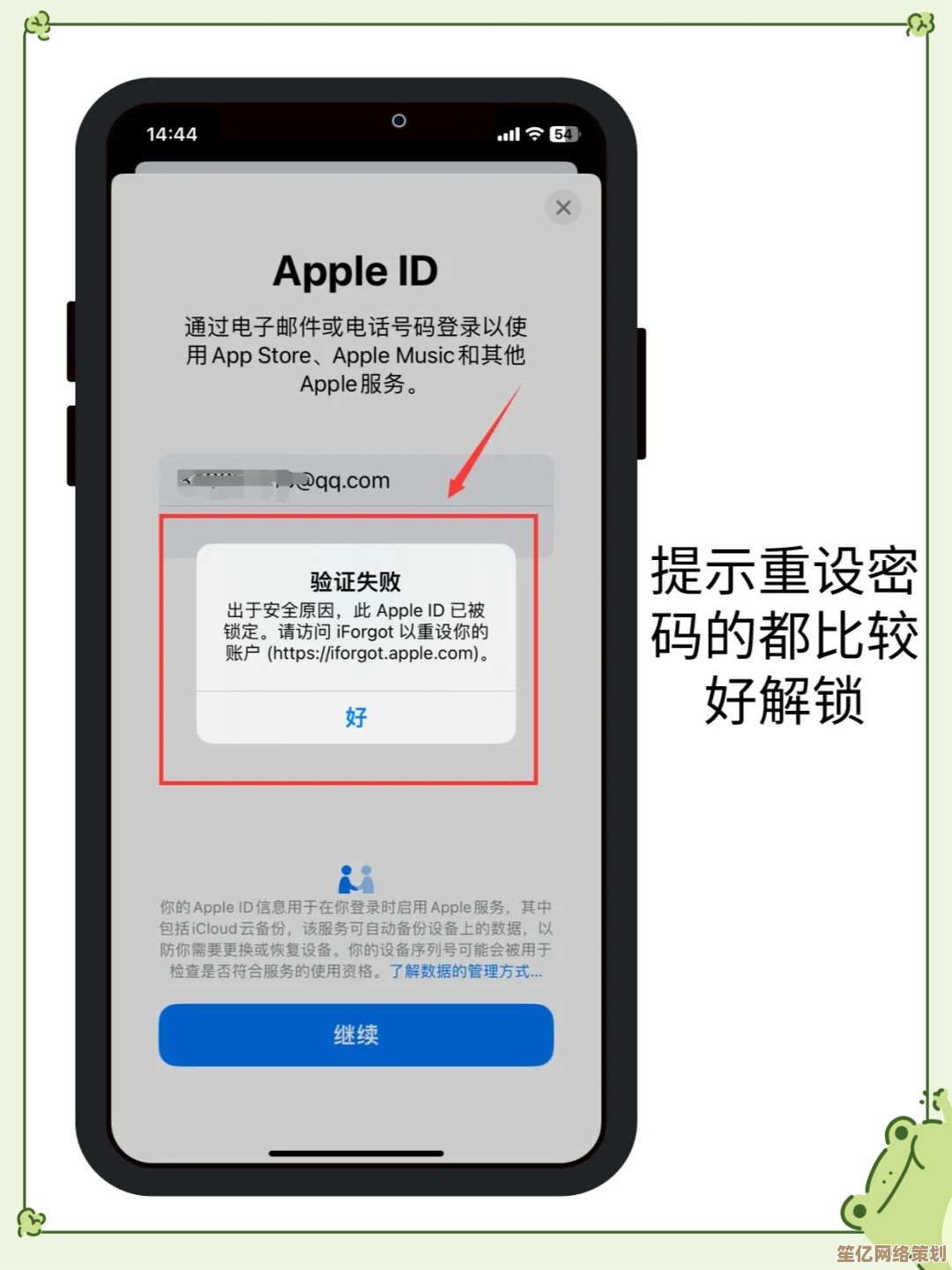 掌握专业方法安全解锁苹果设备的关键步骤