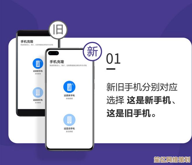 旧手机数据迁移全攻略：新机换购无忧指南