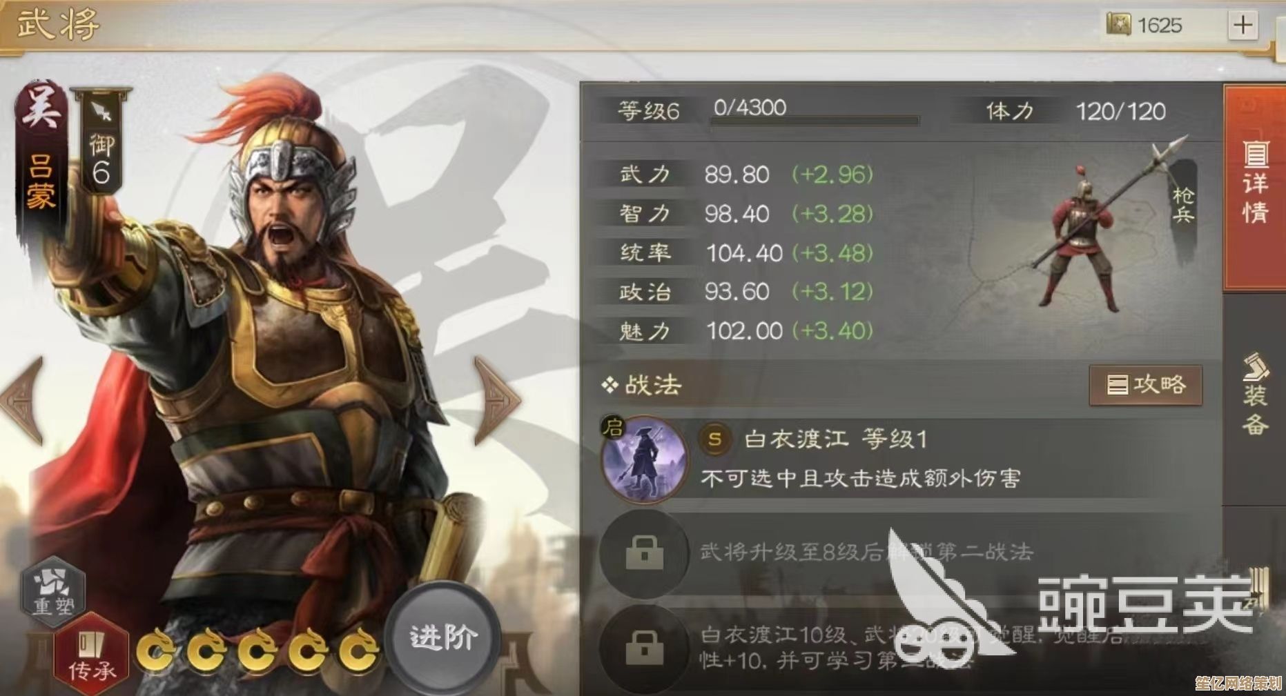 三国志战略版义心昭烈扩展，马岱绑定战术以少胜多突围！