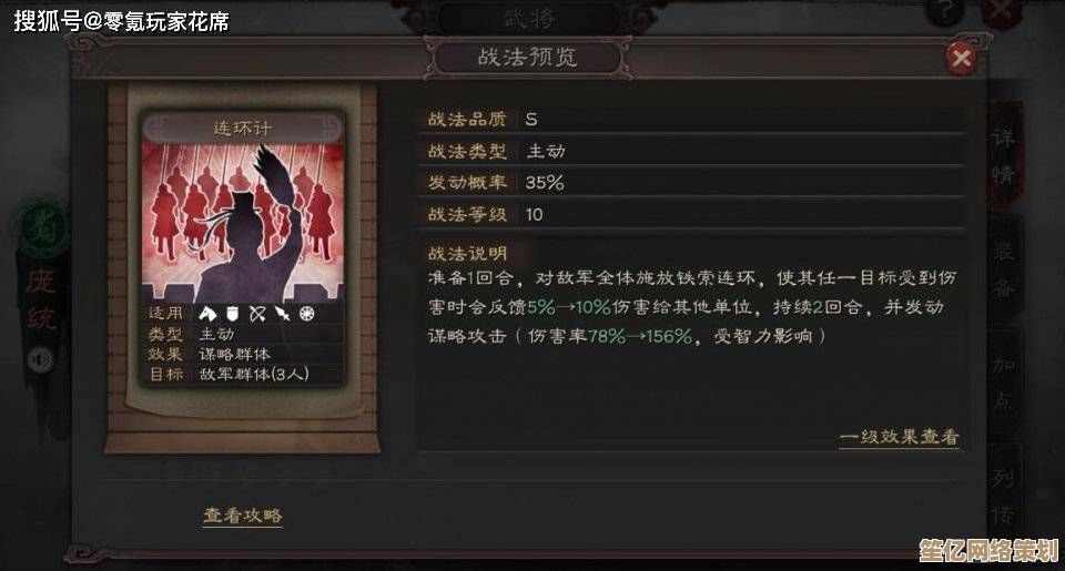 三国志战略版义心昭烈扩展，马岱绑定战术以少胜多突围！