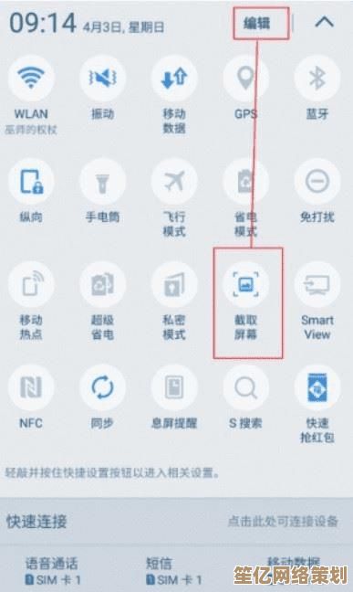 三星手机截屏功能完全手册：轻松学会各种隐藏技巧与快捷方式