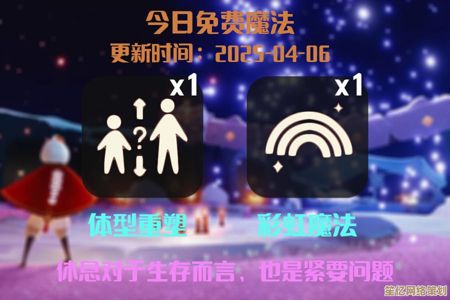 光遇2025爱心快速积累指南，每日任务与隐藏彩蛋揭秘