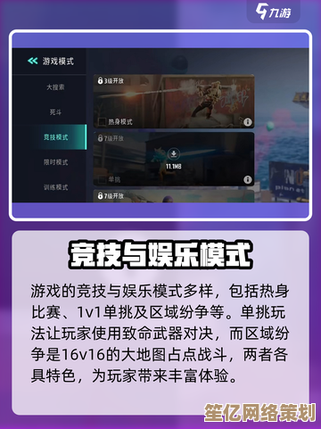 2025年远光84手游PVP模式一览，沉浸式对战体验与战术解析