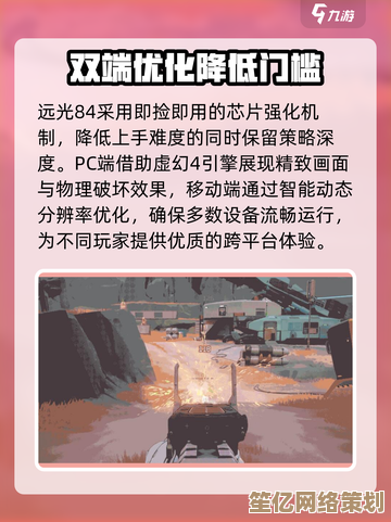 2025年远光84手游PVP模式一览，沉浸式对战体验与战术解析