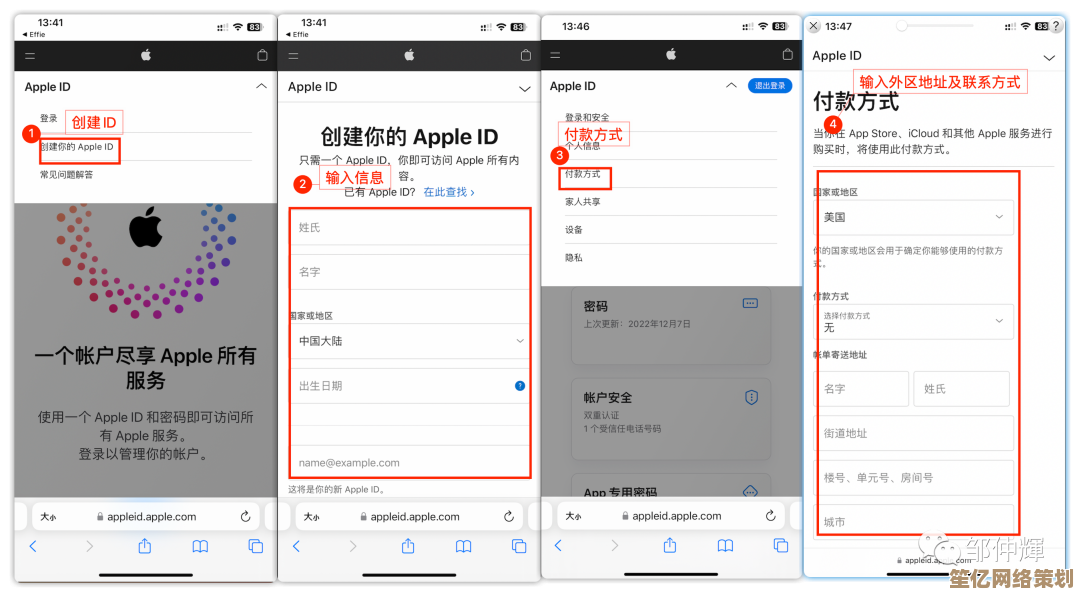 苹果ID创建指南：一步步教你注册个人账户的实用技巧