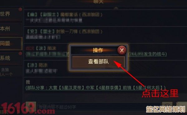 率土之滨2025校场升级指南：部队体力上限提升策略与实战应用