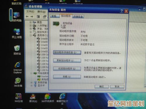 网络连接异常？跟着小鱼一步步恢复华硕A42J网卡驱动功能