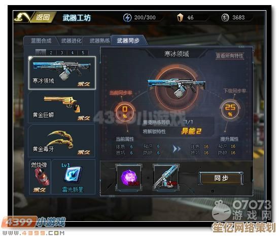 2025全新版本致命解药密码全集：高级武器代码与生存模式终极攻略