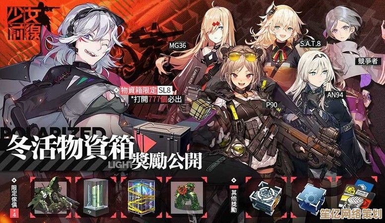 少女前线2025冬季活动反射面2刷箱指南，轻松搬空商店奖励
