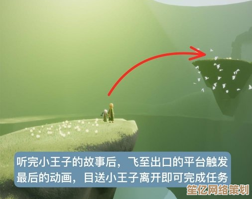 穿越云海寻访小王子！2025年光遇季节任务图文全流程详细解析