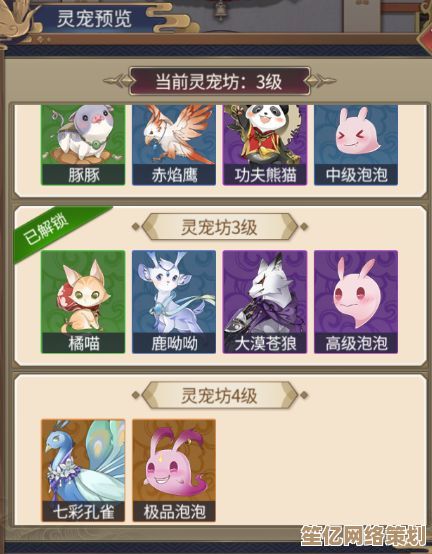 极品灵宠悟性系统2025升级版，高悟性如何改变战斗结局？