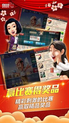 【畅玩棋牌赢大奖】多款经典游戏任您选，惊喜奖励不断，即刻加入战局！