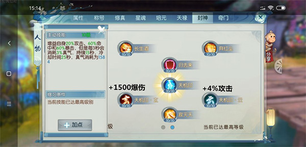 弈仙牌2025天机初现9月15日答案揭晓，全新牌阵引领修真热潮