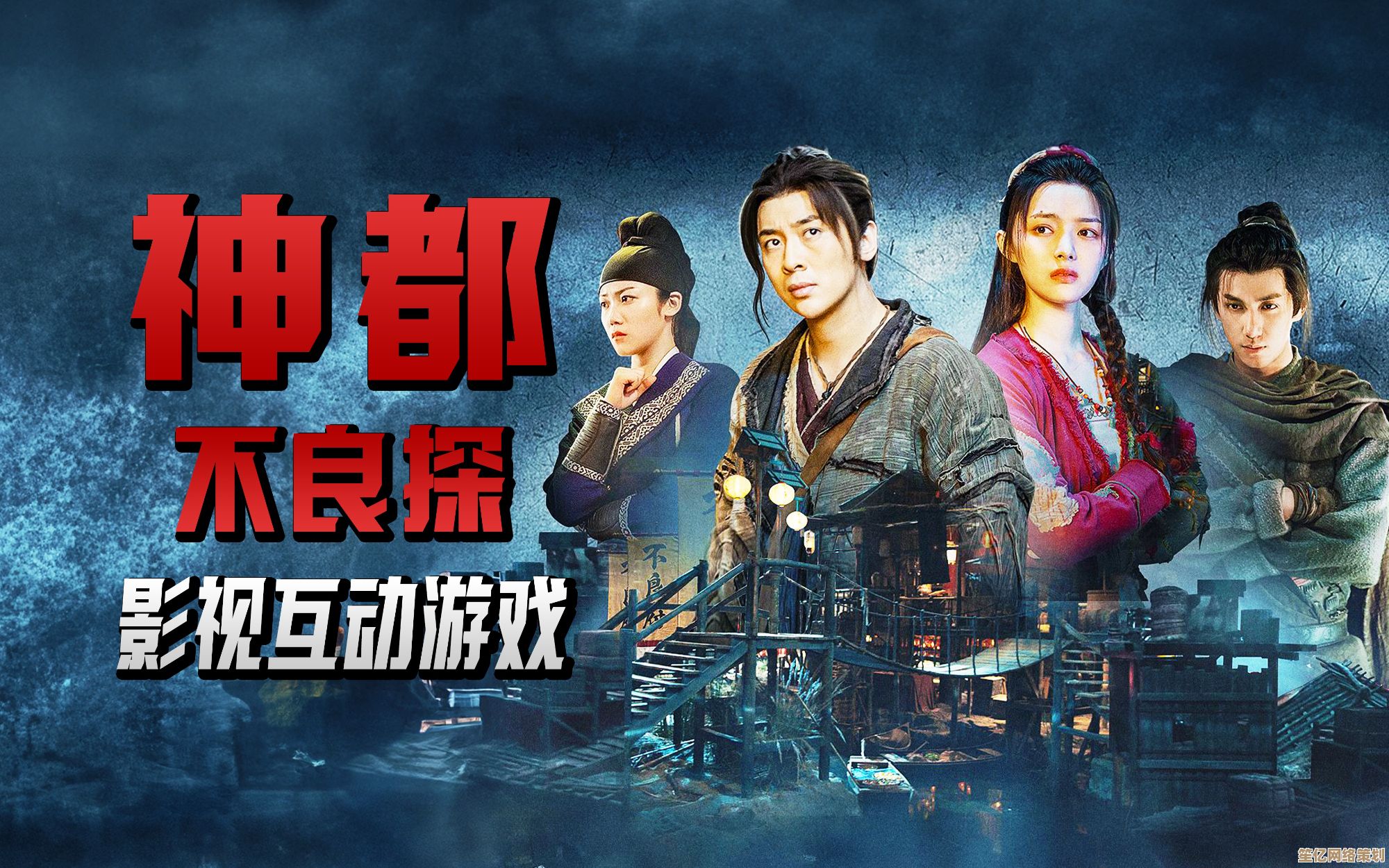 2025年神探不良游戏第十集高能关卡全收集攻略及隐藏结局揭秘