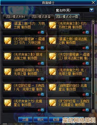 2025年度骑兵加点教学，详解时之幻想曲技能与属性优先级