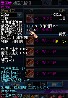 2025年度骑兵加点教学，详解时之幻想曲技能与属性优先级