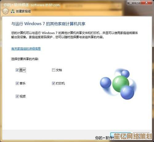 Windows 7操作系统优化与日常使用技巧完整教程