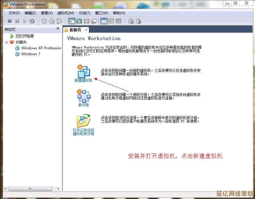 Windows 7操作系统优化与日常使用技巧完整教程