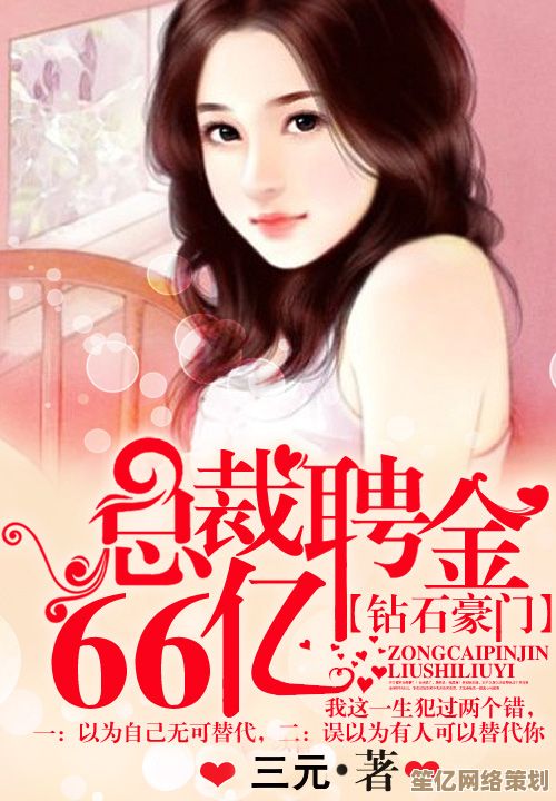 虚拟现实豪门风波：总裁夫人认错事件2025沉浸式真相追踪