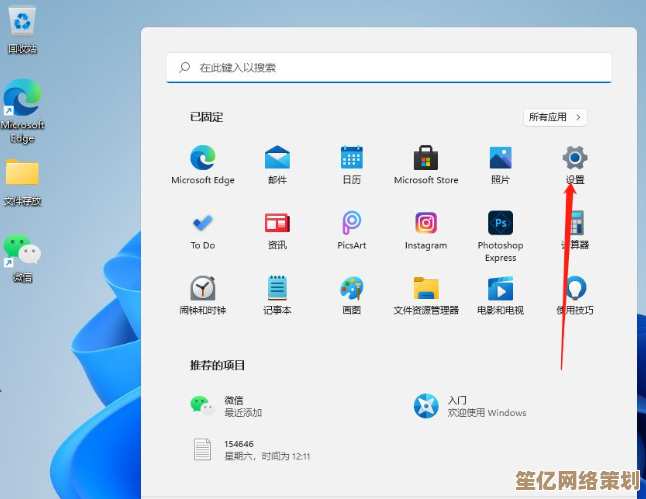 轻松完成Windows 11升级：电脑设置与个性化指南