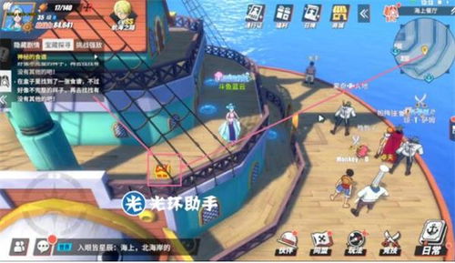 2025年航海王热血航线厨师援助指南：一步步教你帮助厨师完成任务