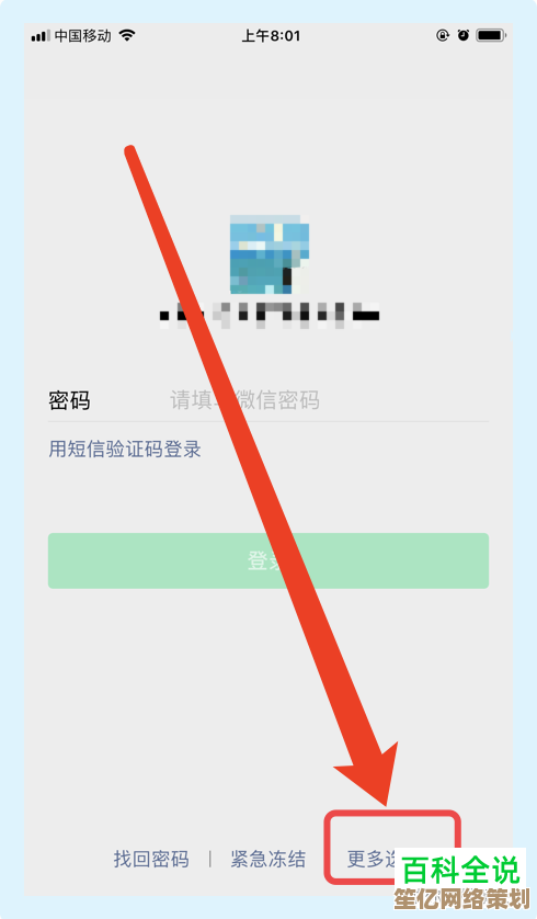 新手必看：一步步教你完成微信账号注册