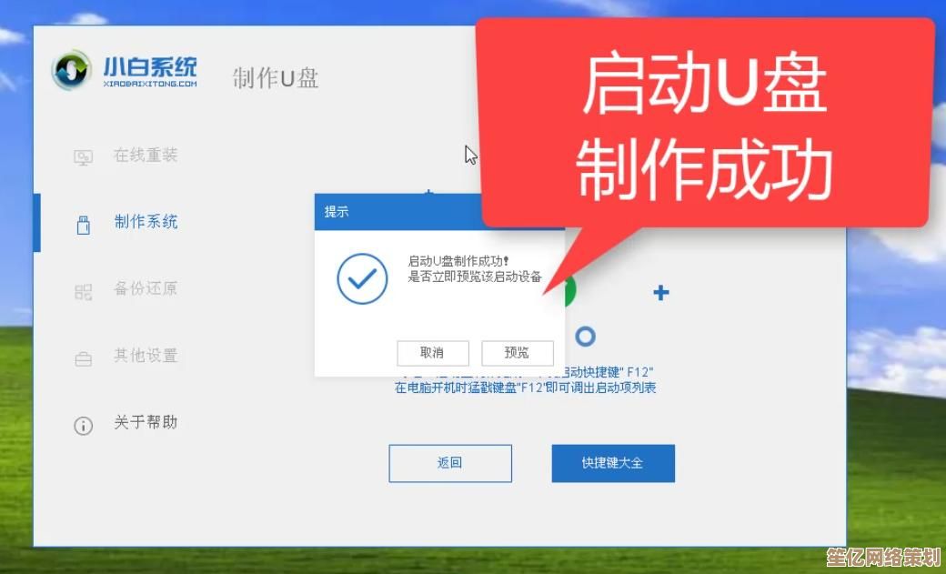 零基础掌握XP系统重装：工具准备与操作流程全面解析