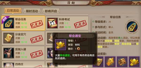 2025跨服银子交易攻略，天龙八部手游赚钱技巧一步到位！
