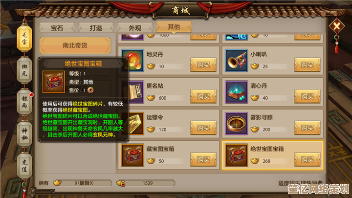 2025跨服银子交易攻略，天龙八部手游赚钱技巧一步到位！