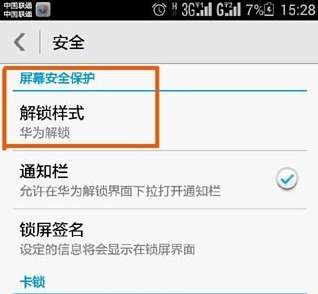 华为手机解锁方法：快速解除锁屏限制，恢复手机正常使用