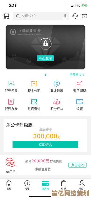 农业银行手机银行APP：轻松管理财富，畅享便捷生活每一刻