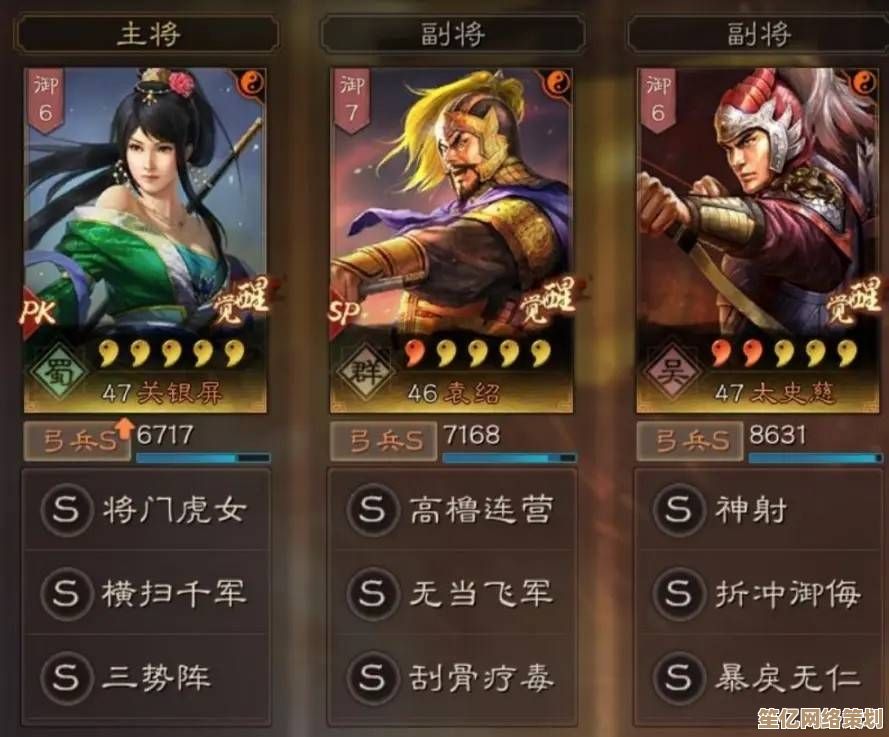 揭秘2025三国志战略版兵种搭配：打造无敌军团的核心策略