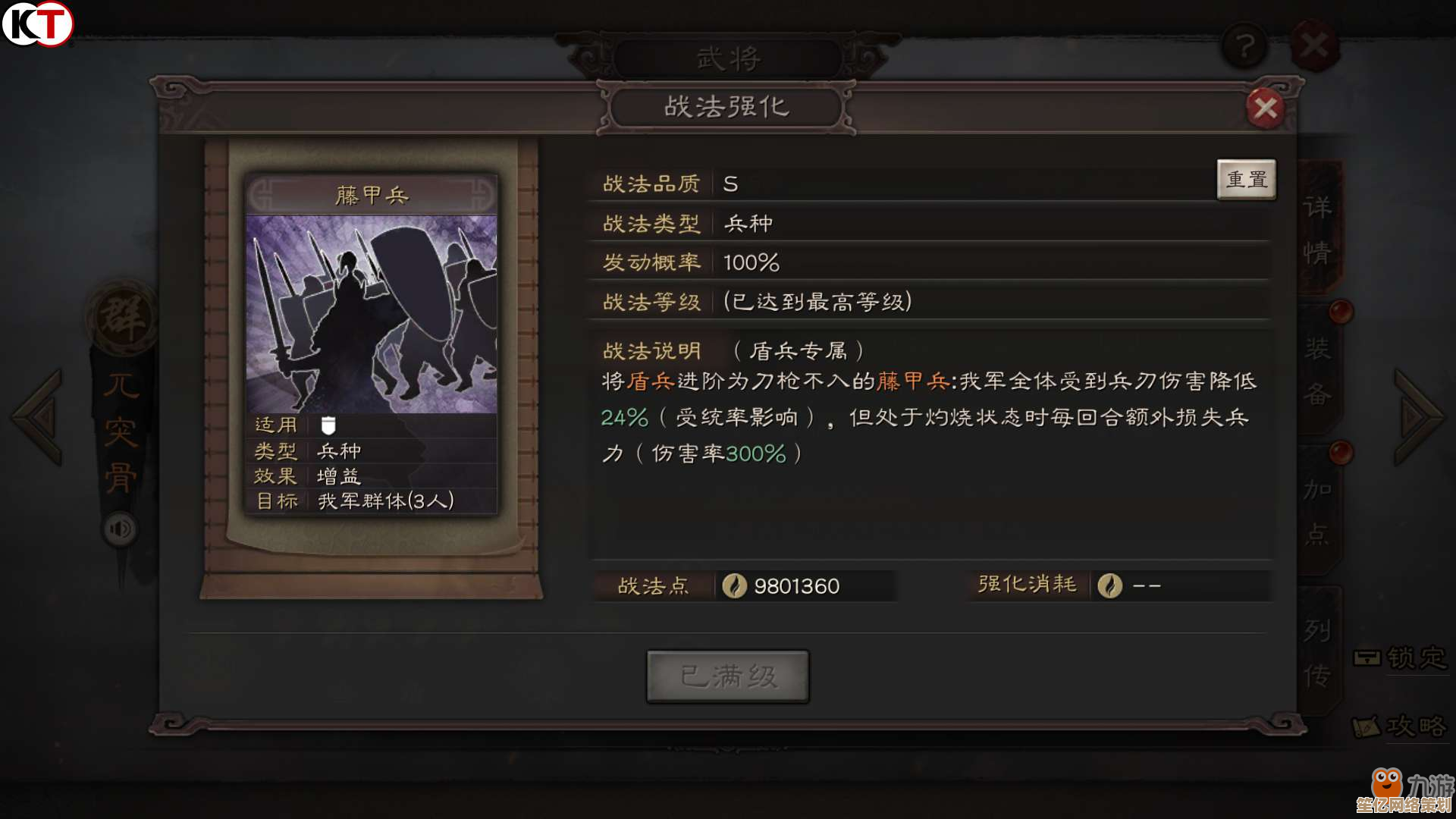 揭秘2025三国志战略版兵种搭配：打造无敌军团的核心策略