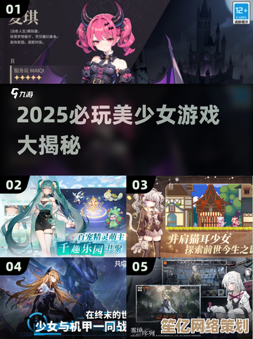 2025年少女游戏下载指南：奇幻冒险与角色养成，沉浸式体验推荐！