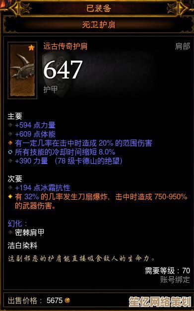 新版本魔渊飞盾流BD构筑思路：2025天赋搭配与实战演示