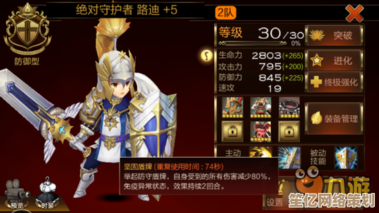 揭秘2025版七骑士重生：朱碧神射手核心技能进化详情