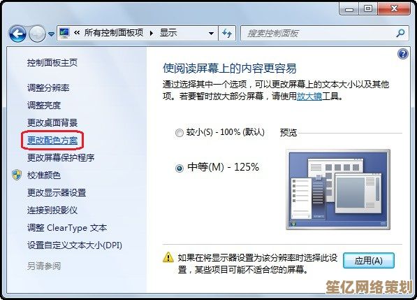 Windows 7任务栏不显示最小化网页窗口的解决方法分享