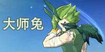 2025年奥拉星手游大师兔超进化全攻略，轻松突破战斗关卡！