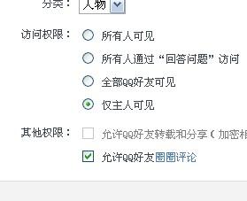 欢迎访问QQ空间官方网站，分享生活点滴，与亲朋好友共同编织美好时光篇章