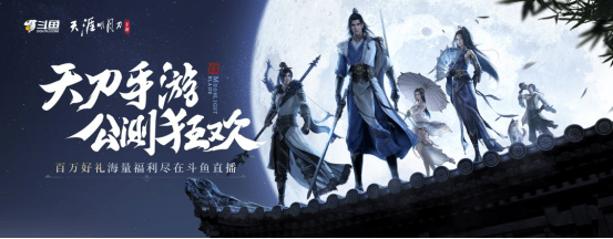 天涯明月刀手游2025天赐节盛典：跨服帮战与动态江湖全新升级