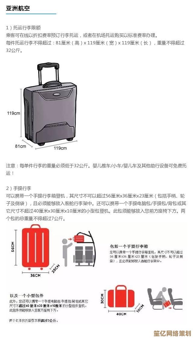 登机箱尺寸挑选指南：掌握航空公司行李规定，轻松选择合规登机箱