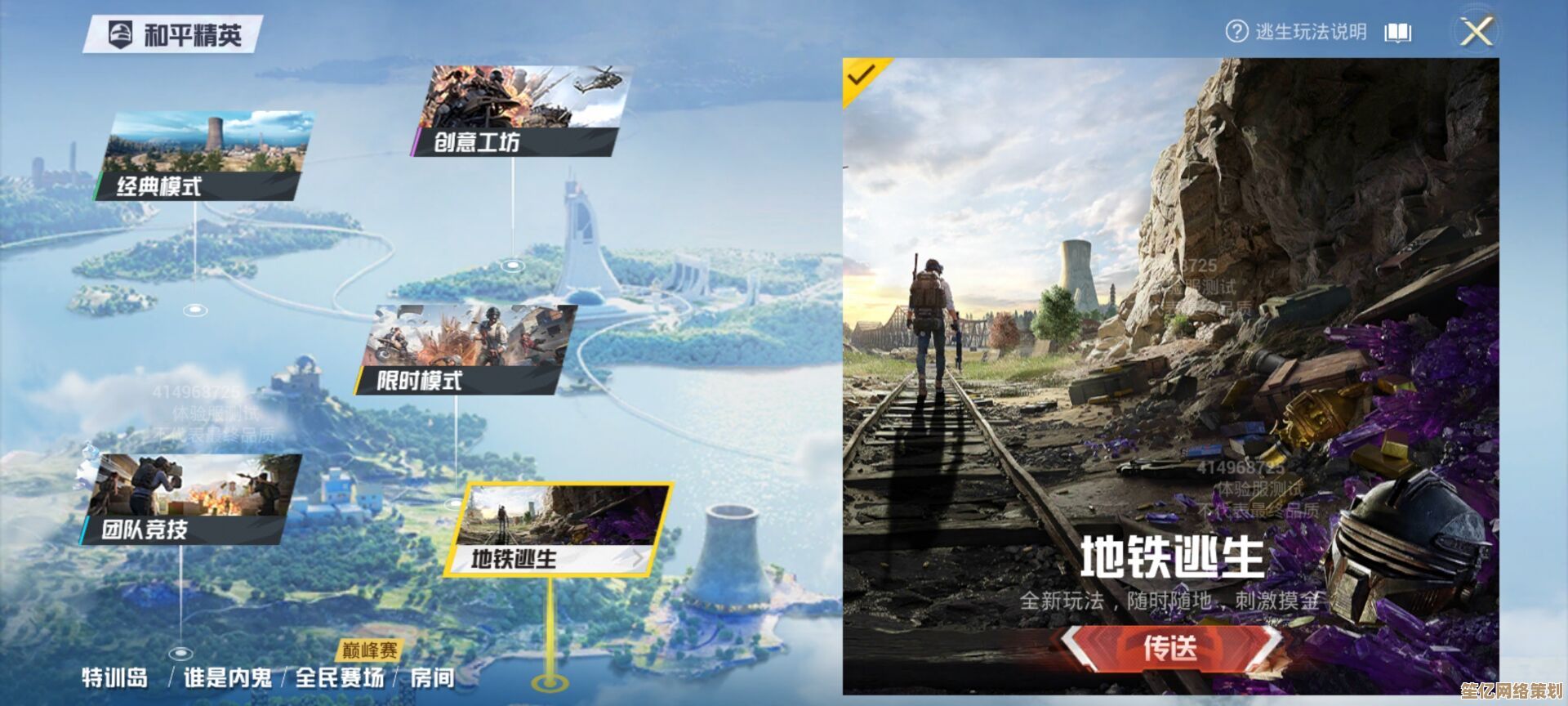 和平精英2025火箭矢全地图寻踪攻略与高效获取指南