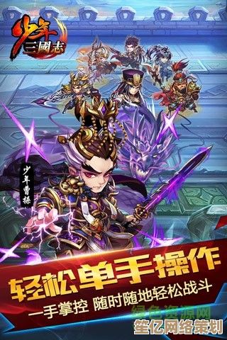 少年三国志零2025年安卓苹果数据互通吗？跨系统联机指南来了