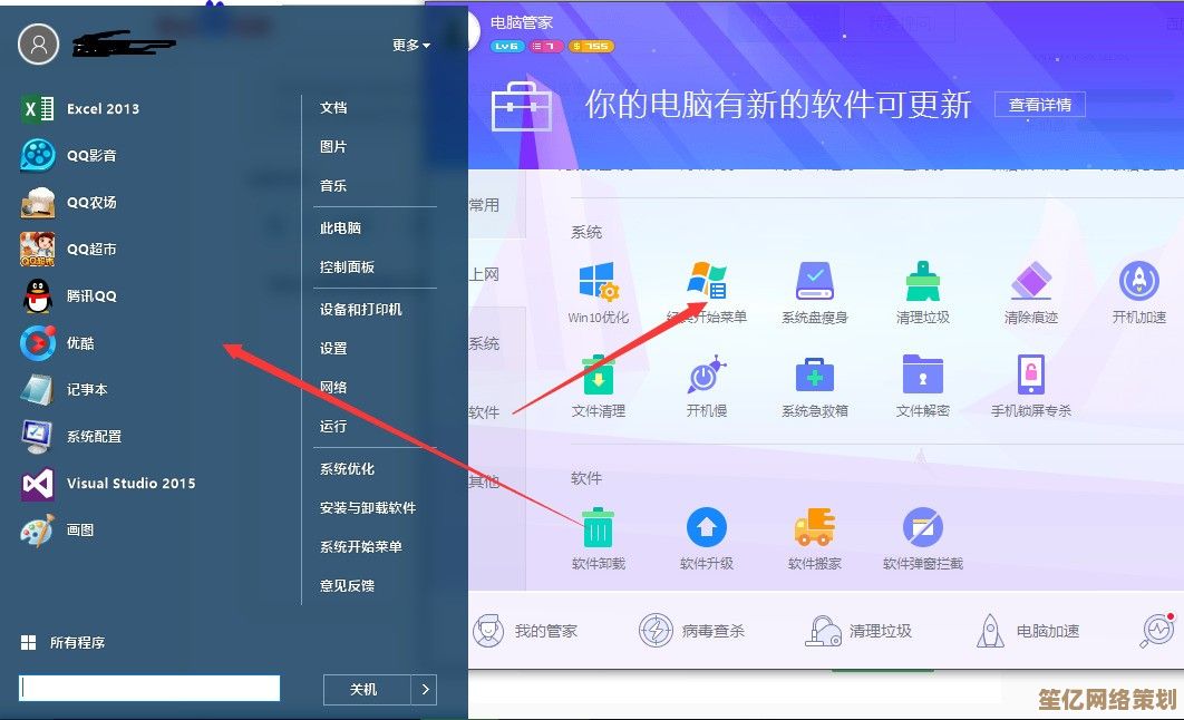 电脑管家优化系统性能的五大实用技巧，让电脑运行更流畅